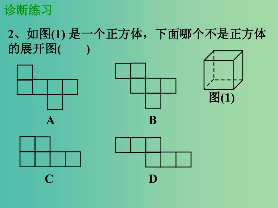 八年级数学上册 1.3 勾股定理的应用课件 （新版）北师大版.ppt_第3页