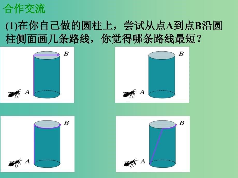 八年级数学上册 1.3 勾股定理的应用课件 （新版）北师大版.ppt_第5页