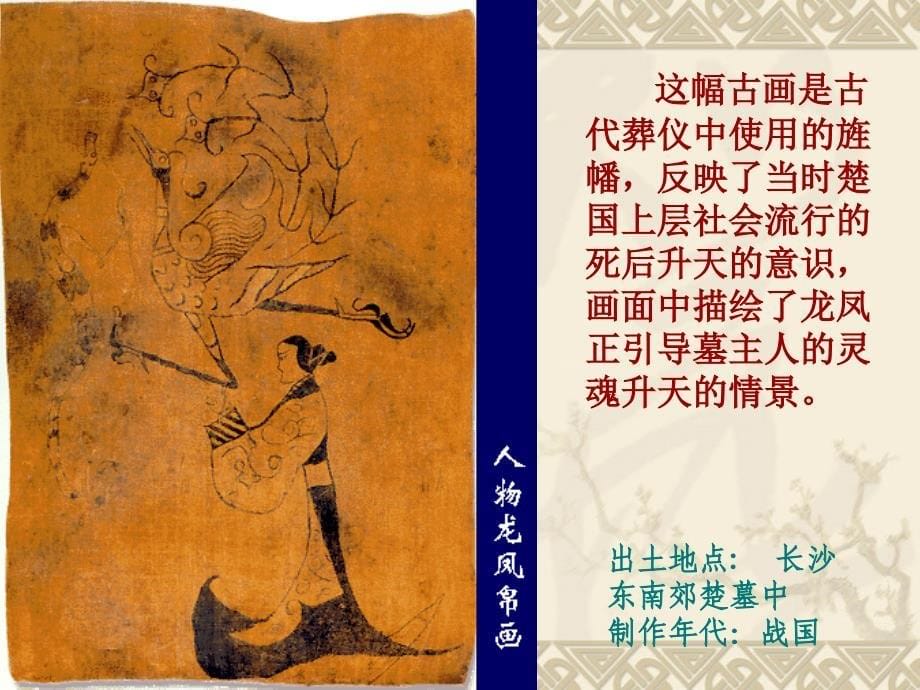 高中美术课件—必修第九课中国古代绘画撷英精品课件_第5页