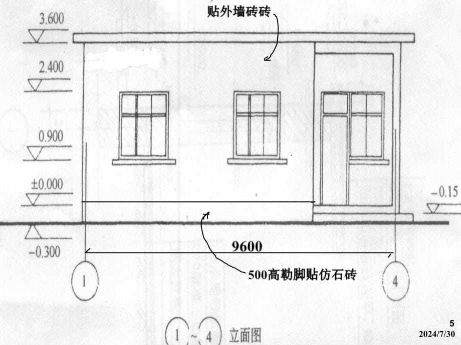 砖混结构平房工程工程量计算实例_第5页