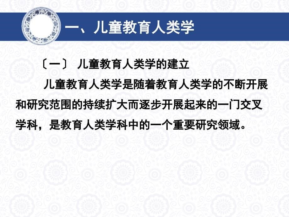 学前教育原理现代学前教育的基本理论_第5页