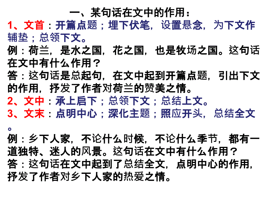 阅读理解答题技巧.ppt_第2页