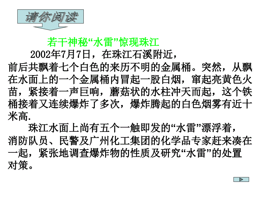 高一化学金属钠教学课件_第1页