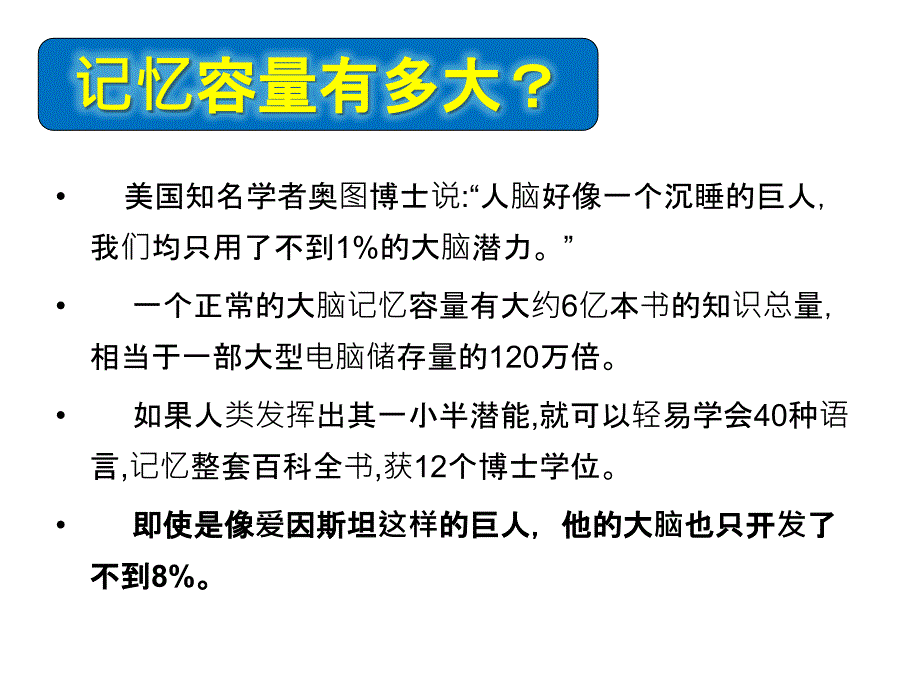 打开记忆的大门_第3页