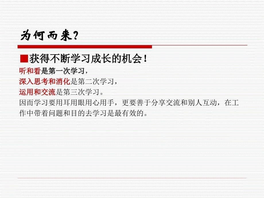 计划管理专题培训教学PPT_第5页