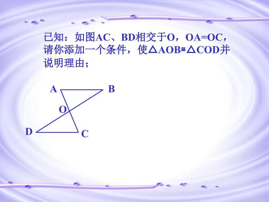 二元一次方程与一次函数课件_第2页