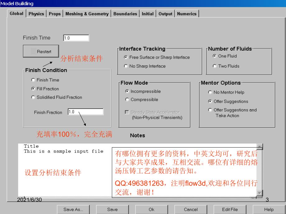 flow 3d入门教程_第3页