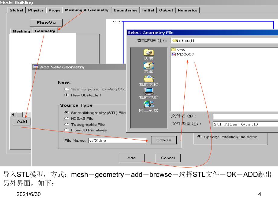 flow 3d入门教程_第4页