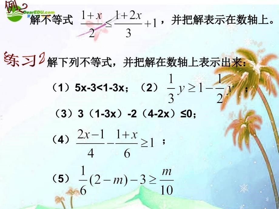 八年级数学上册5.3一元一次不等式第2课时课件浙教版课件_第5页