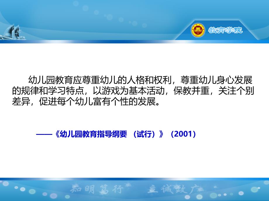 幼儿园游戏课程的实践路径_第3页