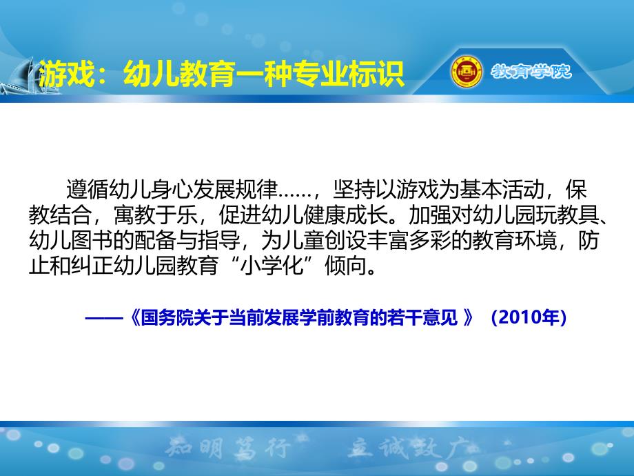 幼儿园游戏课程的实践路径_第4页