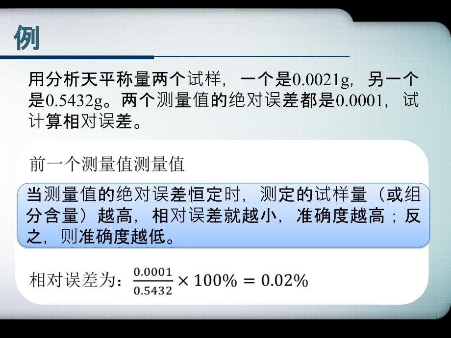 分析化学练习题_第2页