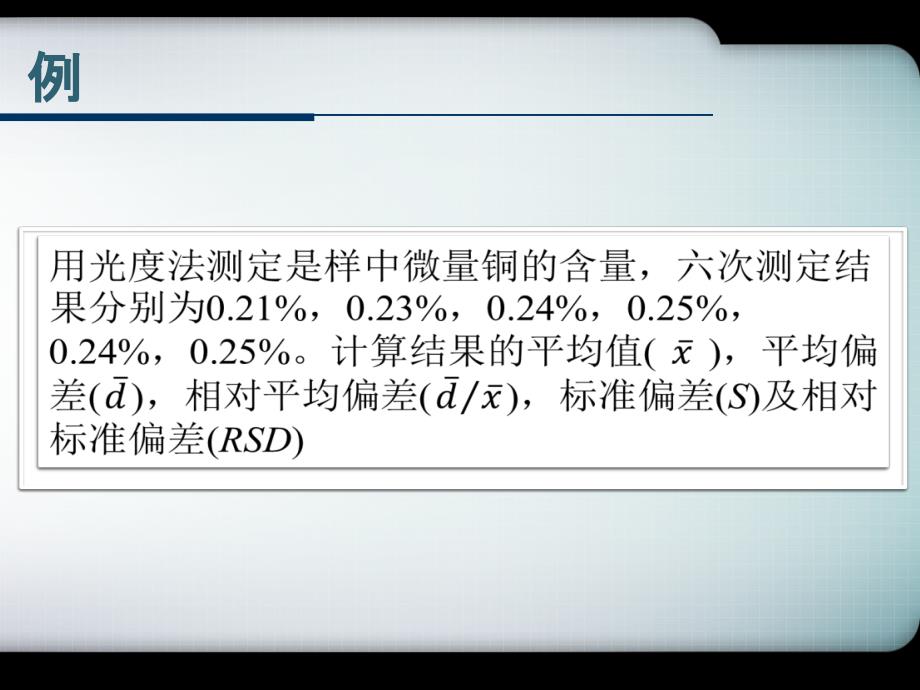 分析化学练习题_第3页