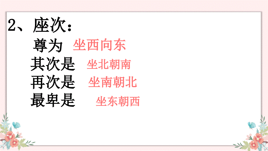 中国古代文学常识.ppt_第3页