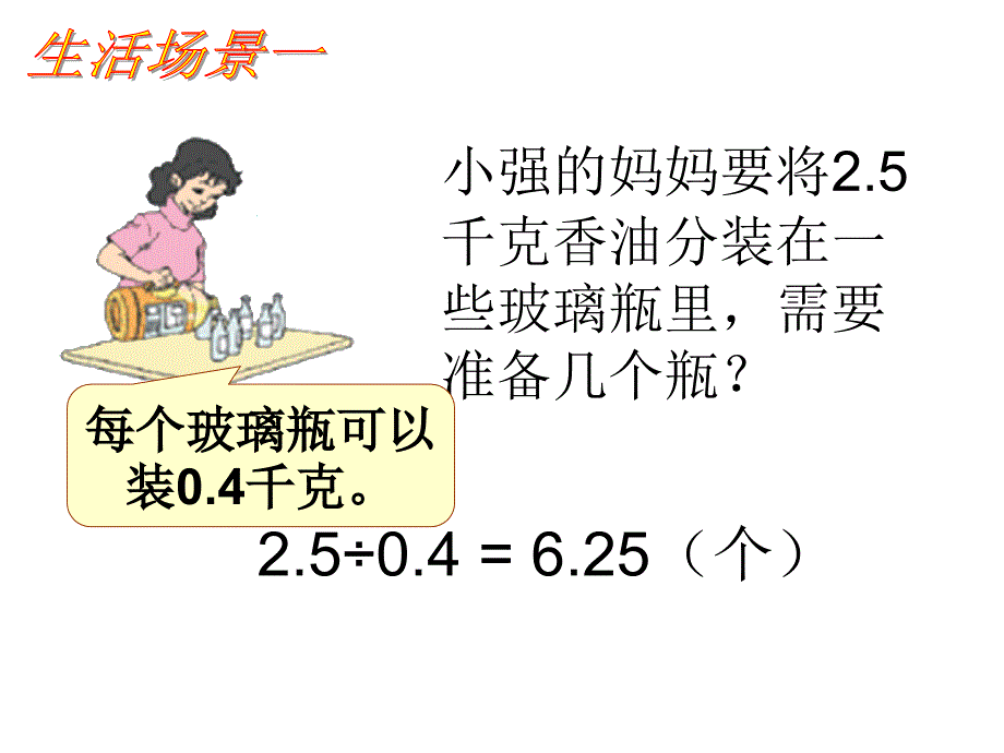 进一法去尾法求近似值研讨课_第3页