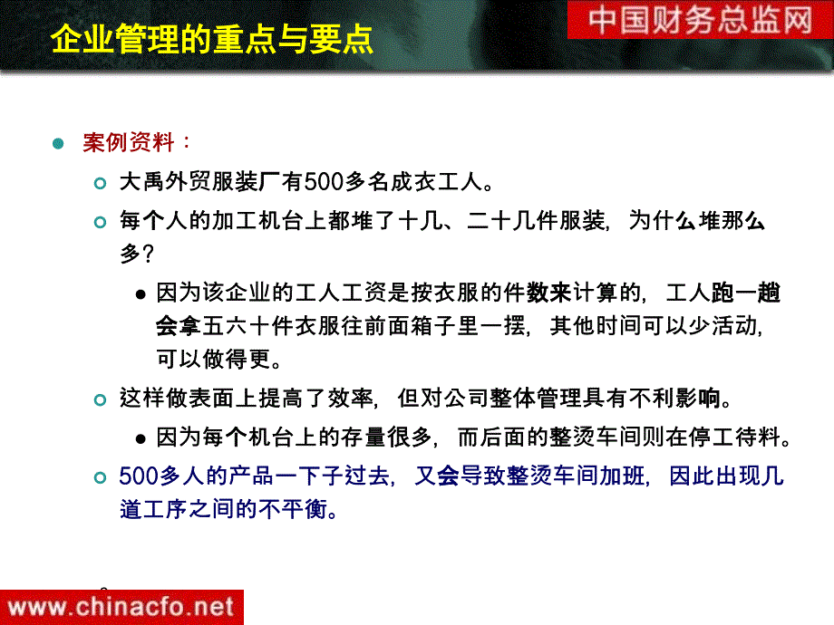 全面预算与成本控制课件_第3页