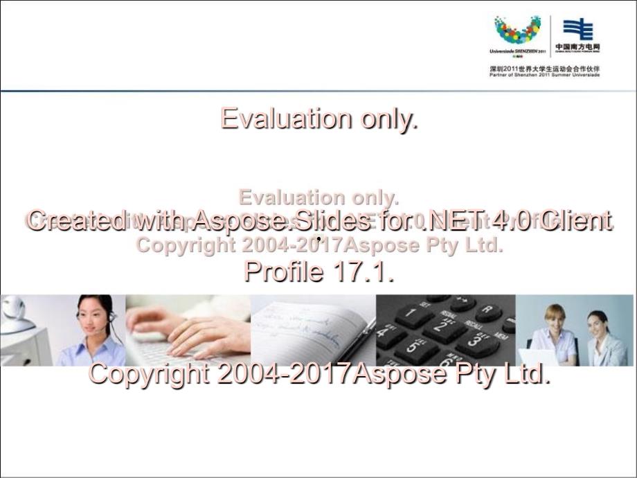 《安全学习管理材料》PPT课件_第1页