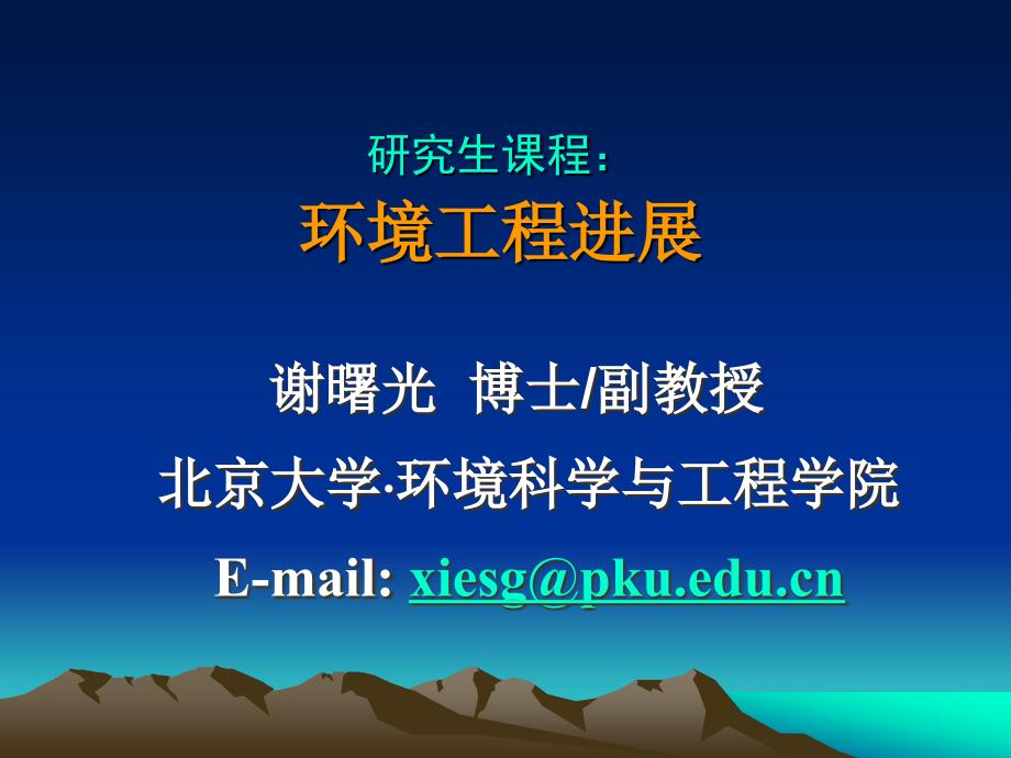 饮用水水质标准及净化技术的发展.ppt_第1页