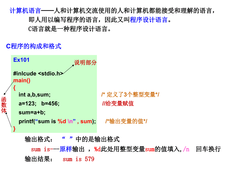 第二章C数据类型_第3页