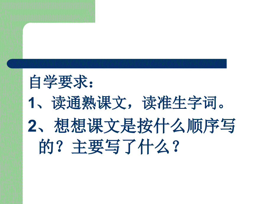 我家跨上了信息高速路道客巴巴_第2页