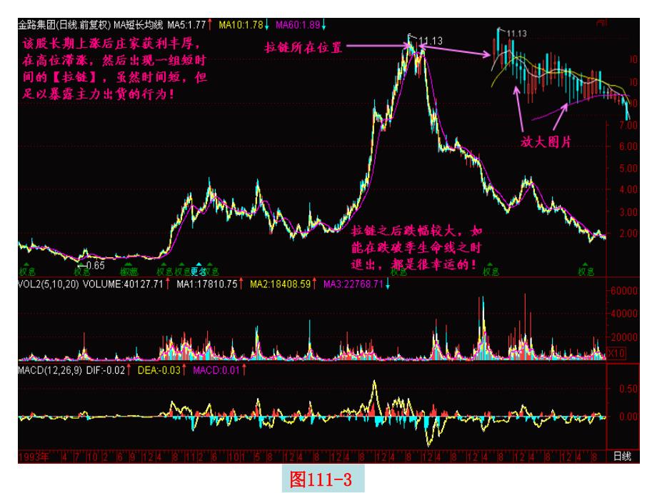 唐能通新生300天第111120节_第4页