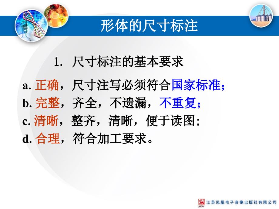 常见的技术图样课件.ppt_第3页