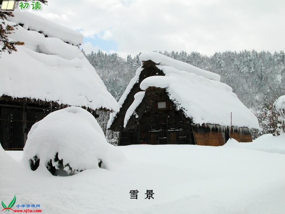 (语文S版)三年级语文上册课件25古诗两首江雪2_第1页