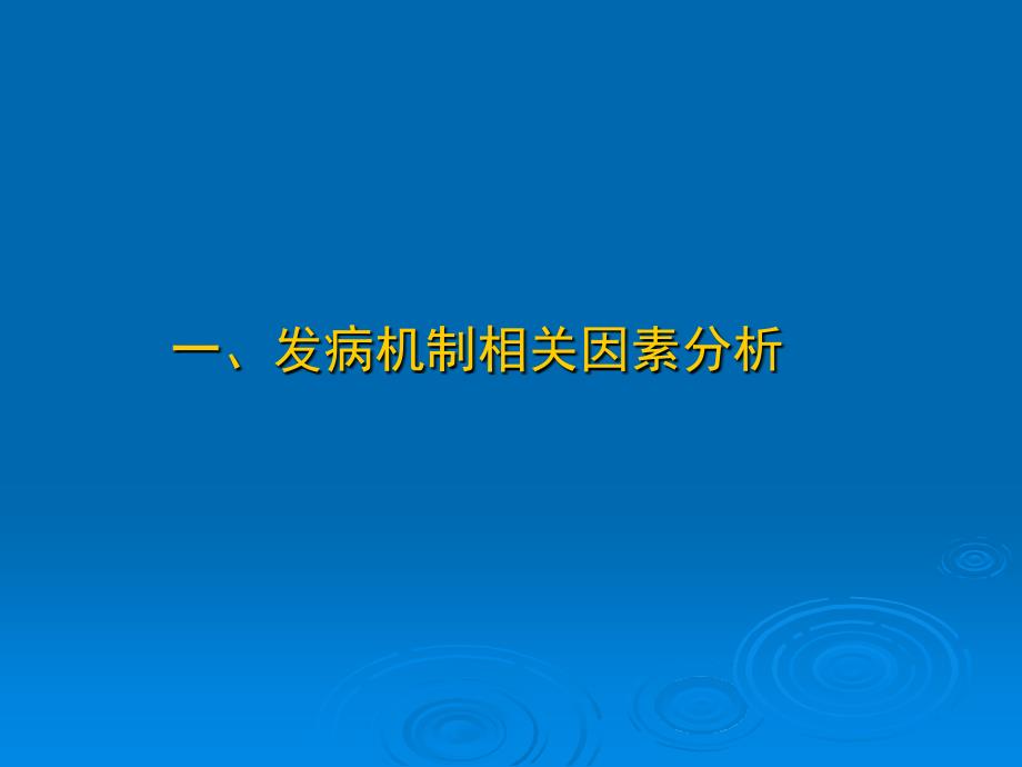 腹泻及相关疾病生物防治方法的评价和_第3页