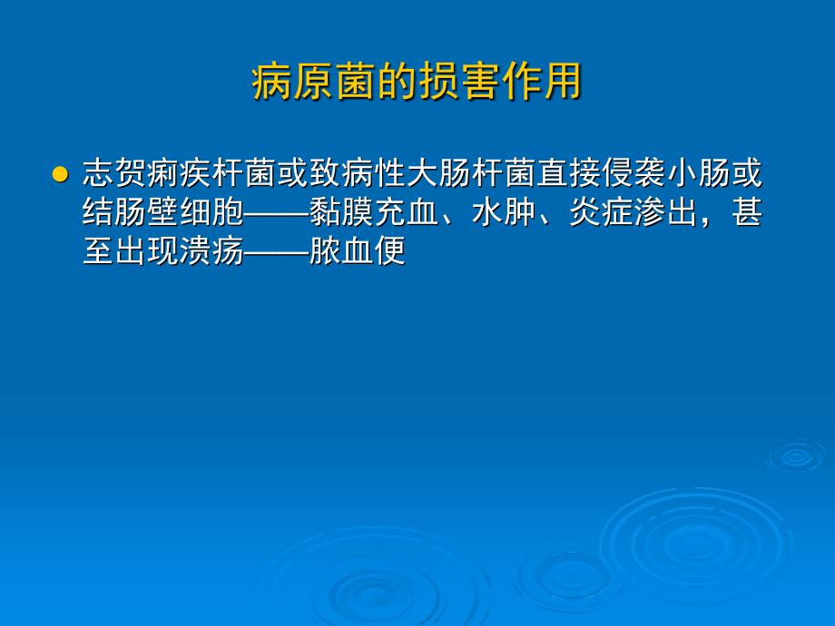 腹泻及相关疾病生物防治方法的评价和_第4页