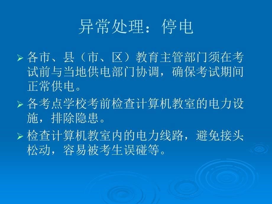 江苏省教育厅牛津大学出版社中国有限公司202年2月_第5页