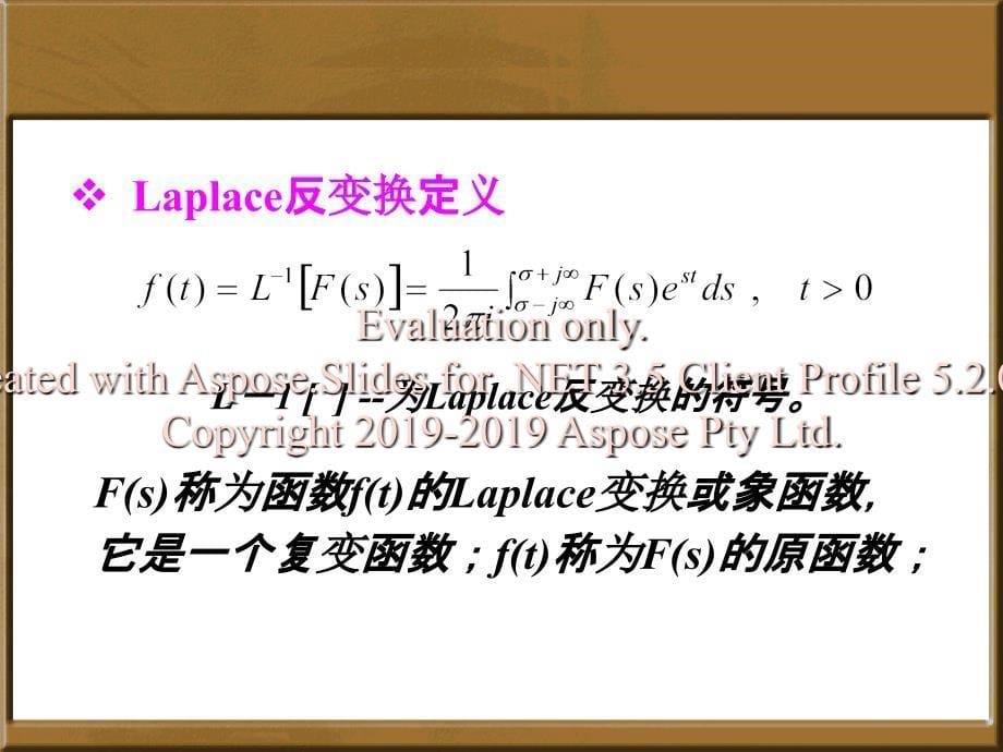 控制工程基础实验ppt课件_第5页