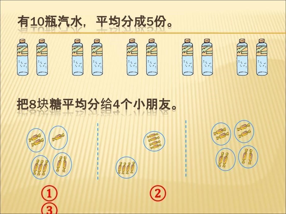 课题一平均分_第5页