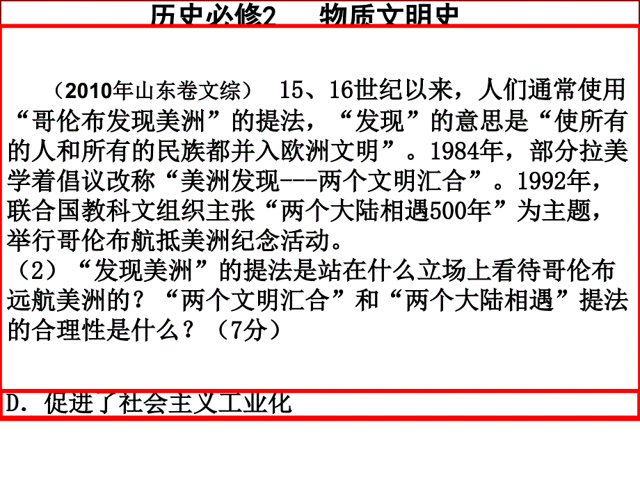 高考一轮复习课件课件_第3页