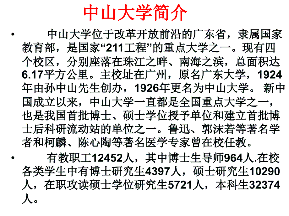 咏怀古迹其三课件_第2页