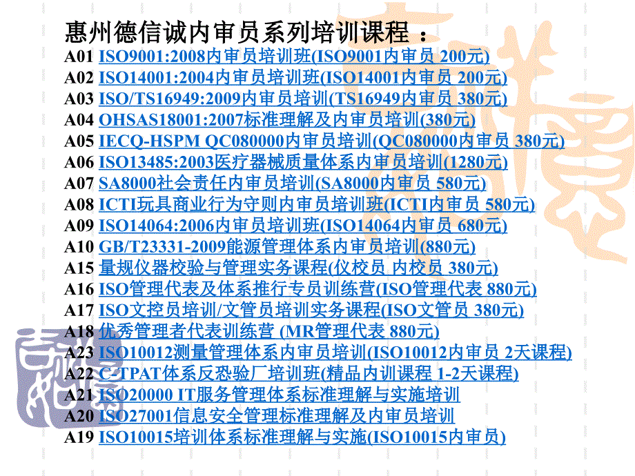 DFMEA培产品可靠度与设计分析讲解_第2页