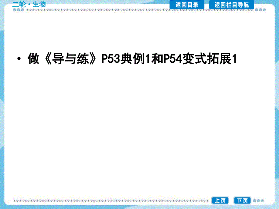 小专题13植物的激素调节_第4页