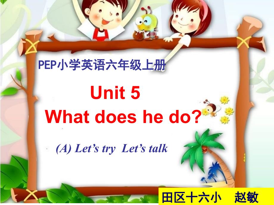 六上Unit5ALet’stryLet’stalk-_第1页