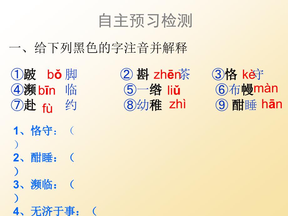 绞刑架下的报告_第4页