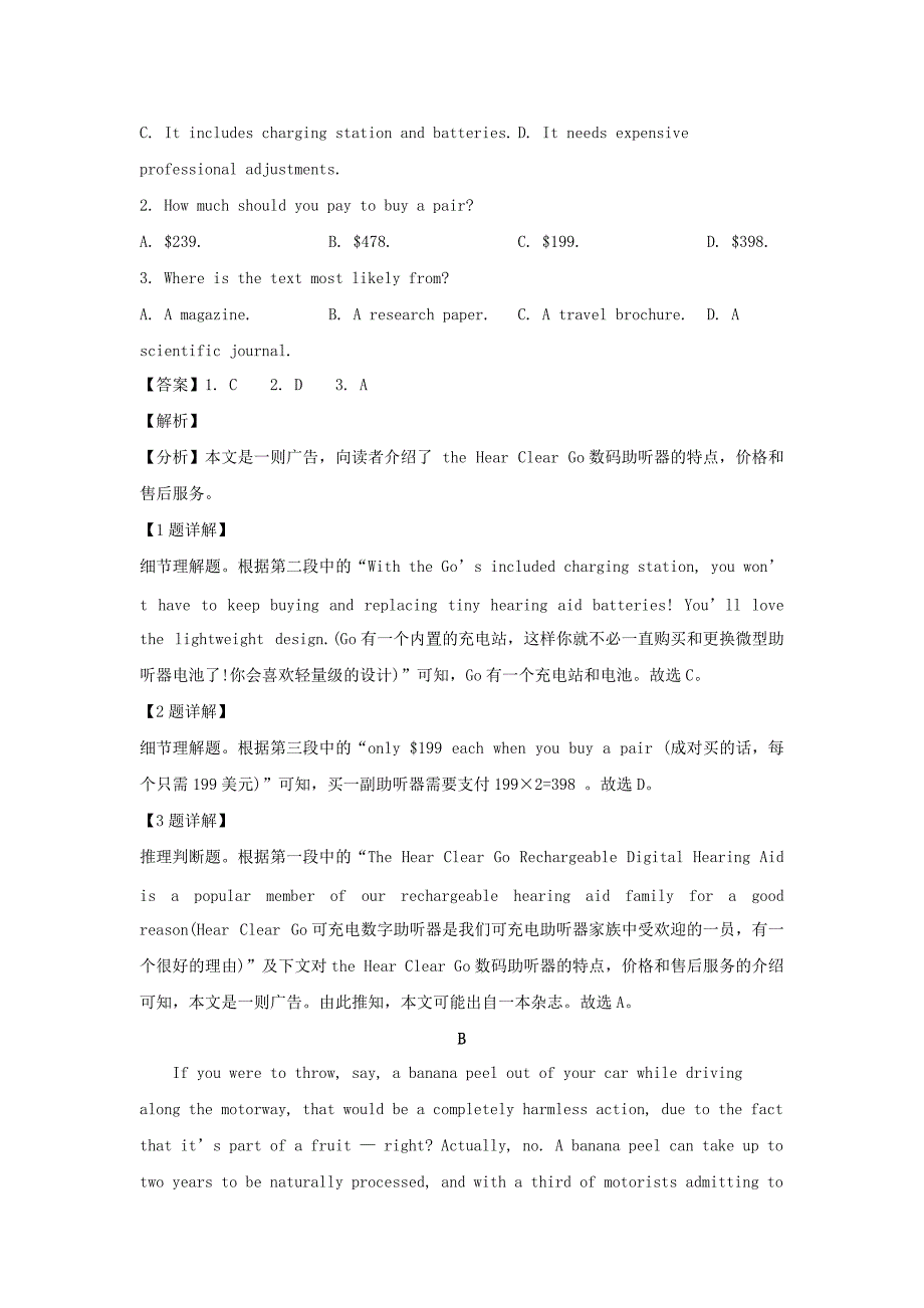 广东省云浮市2021届高三英语考前热身试题（含解析）_第2页