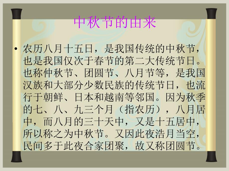 幼儿园中节活动PPt_第4页