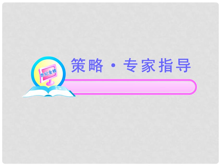 山东省滨州市邹平实验中学九年级化学 9.1 化学与社会发展课件 人教新课标版_第2页