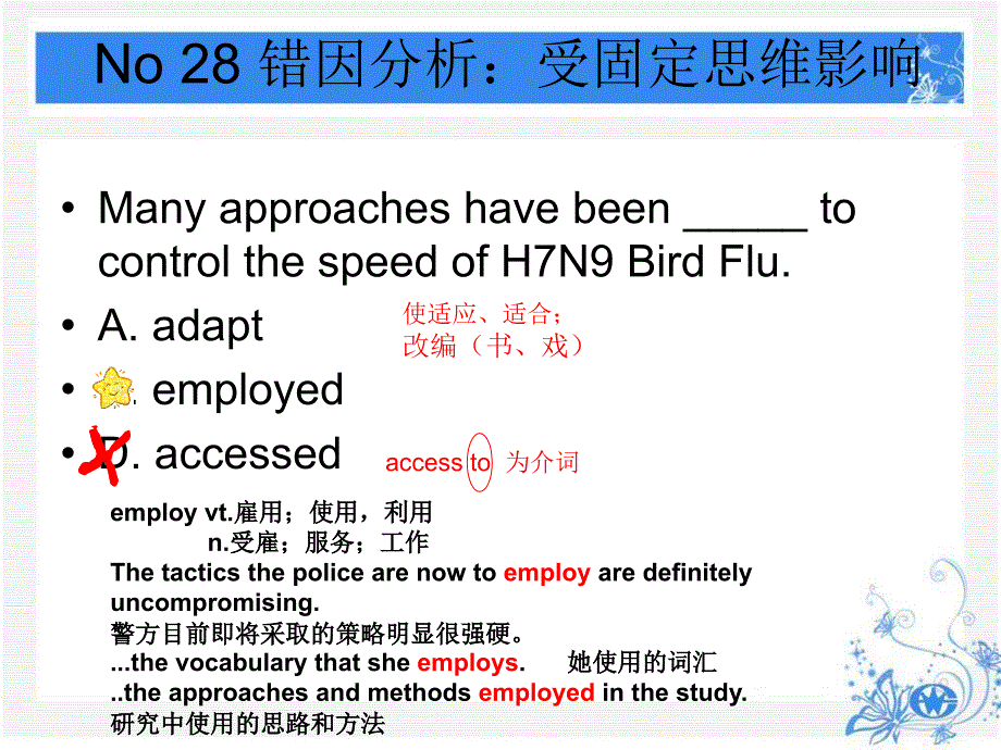 南京盐城二模(2)新_第4页