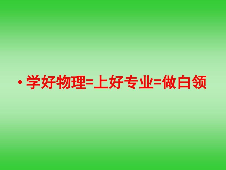 高三期末复习名校模拟典型题例析ppt课件_第2页