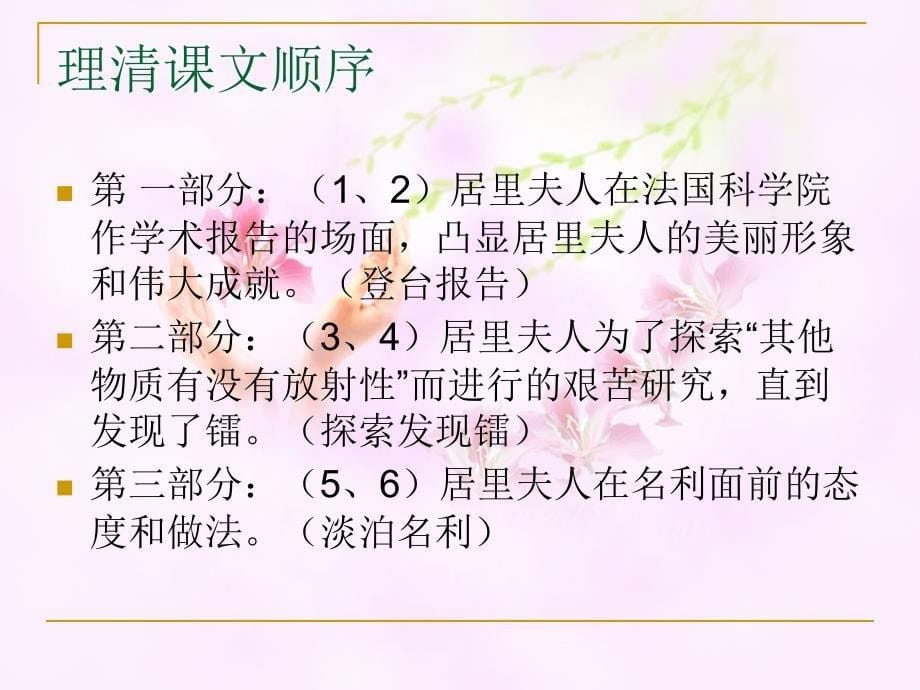 18跨越百年的美丽教学课件(反复修改)_第5页