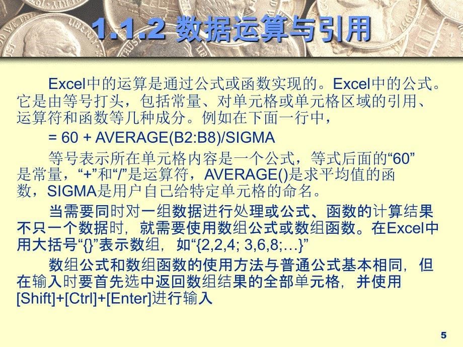 EXCEL的金融应用_第5页