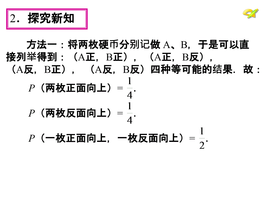 初中三年级数学上册第25章概率初步251随机事件与概率第一课时课件_第4页