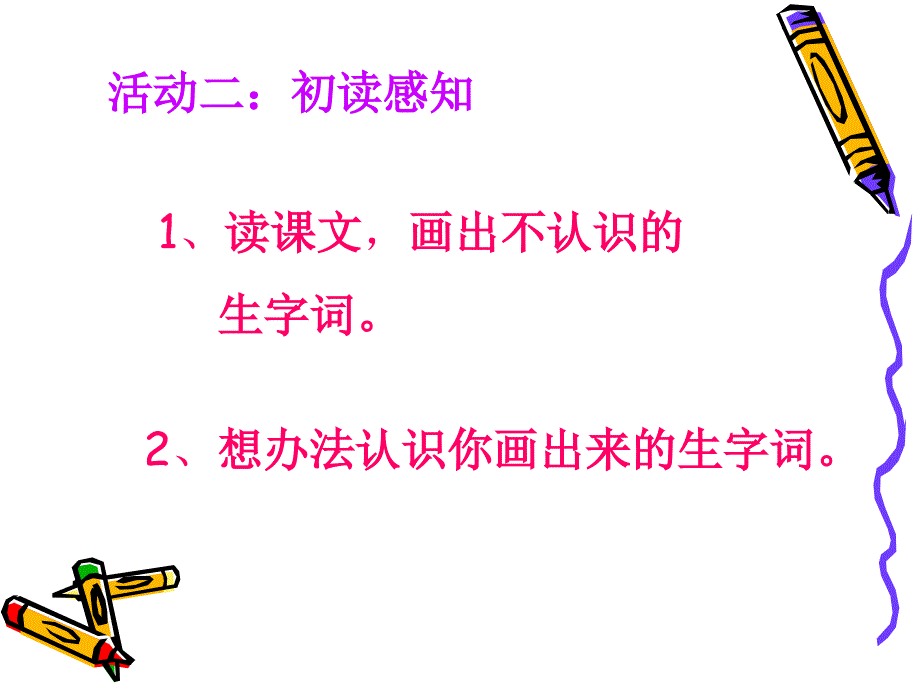 15玩出了名堂PPT课件_第4页