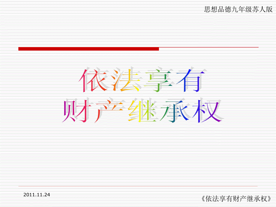 请说说你家些财产不需要说具体数字_第2页