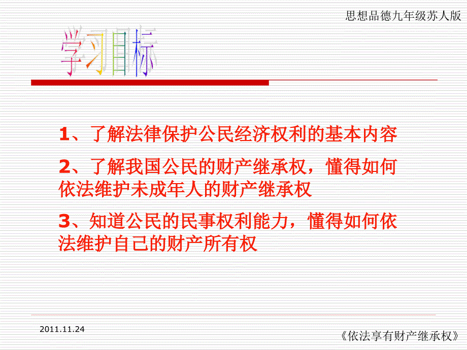 请说说你家些财产不需要说具体数字_第3页