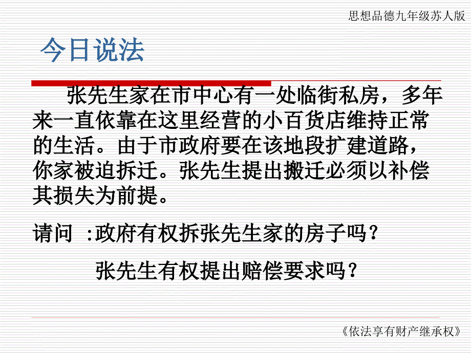 请说说你家些财产不需要说具体数字_第4页